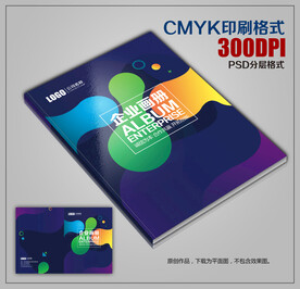 时尚大气公司宣传画册封面模板