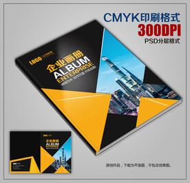 时尚大气公司宣传画册封面模板