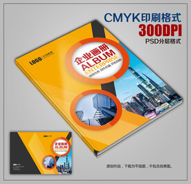 时尚大气公司宣传画册封面模板