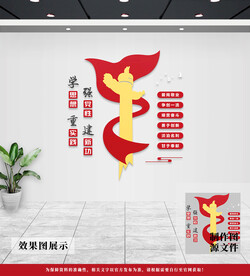 党建文化墙