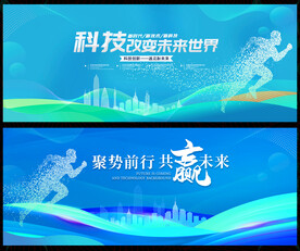 科技