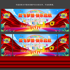 幼儿园毕业典礼