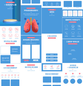 N95口罩宝贝详情页产品描述