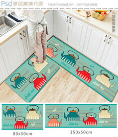 厨房地垫