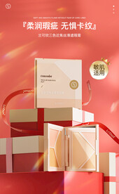 化妆品轮播海报