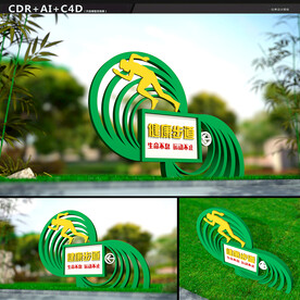 运动公园造型雕塑