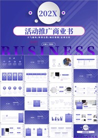 活动策划营销策划市场宣传ppt