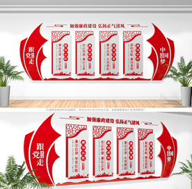 廉政文化墙