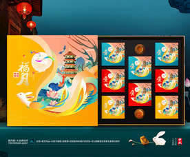 中秋包装 月饼礼盒