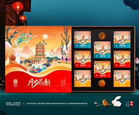 中秋包装 月饼礼盒