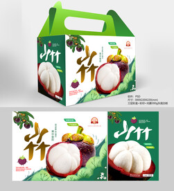 山竹包装盒