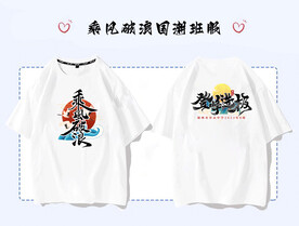 乘风破浪国潮毕业班服