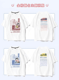 金榜题名主题班服 男女款