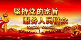 党建 