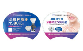 口腔扇子种植牙矫正