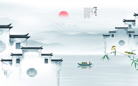 水墨江南水乡背景墙