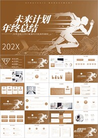 年中总结工作总结述职报告ppt