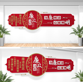 廉政文化墙