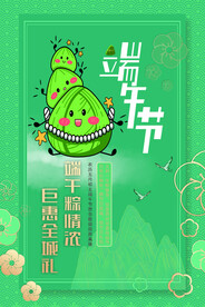 端午节海报设计