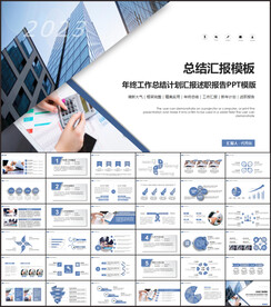 年中总结工作总结ppt