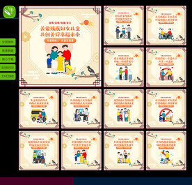 关爱残疾人标语