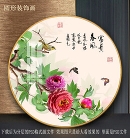 高清牡丹园型装饰画