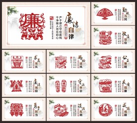 廉政