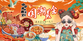 饭店美食背景墙