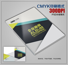 时尚创意公司企业宣传画册封面