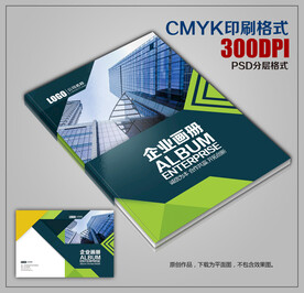 时尚创意公司企业宣传画册封面