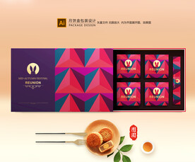月饼包装 中秋礼盒