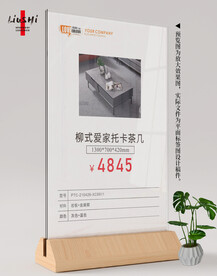 产品参数价签