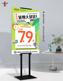 暑期促销