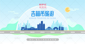 吉林市旅游