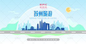城市旅游