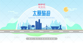 太原旅游