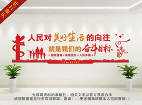 党的奋斗目标