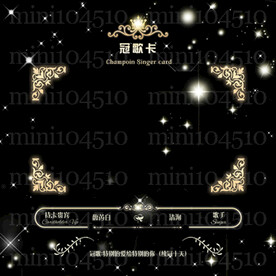 冠歌卡设计