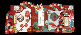 国潮中国风醒狮大鱼海棠宝宝宴
