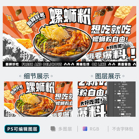 螺蛳粉