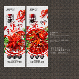 小龙虾