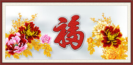 百福图