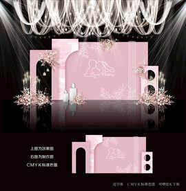 粉色婚礼效果图