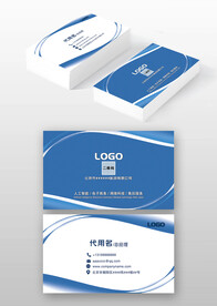  蓝色科技公司商务企业名片模板