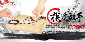 围棋