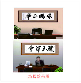 风鹏正举 璞玉浑金