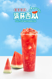 满杯西瓜