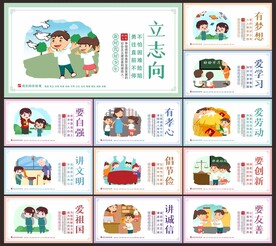 新时代好少年