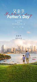 06.16父亲节刷屏