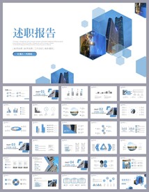 简约工作总结汇报述职报告ppt